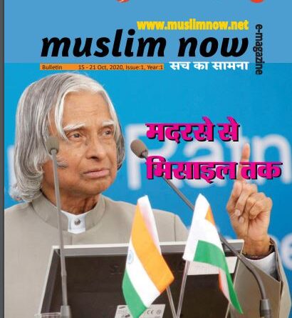 muslim now cover photo