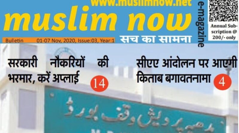 muslim now