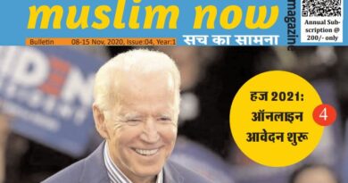 muslim now cover page
