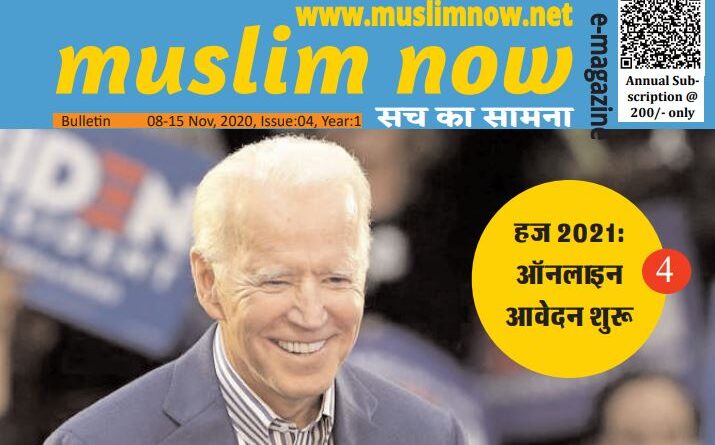 muslim now cover page