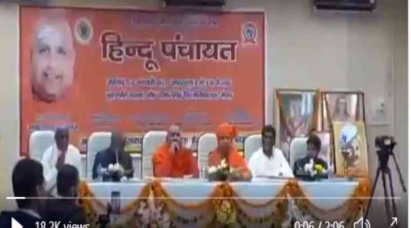 #Hindu Rashtra के नाम पर मुसलमानों को धमकी, कहा- इनका बहिष्कार करो पाजामा छोड़ कर पैंट में आ जाएंगे