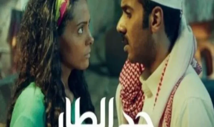 Saudi film "Had al-Tar" nominated for Oscar