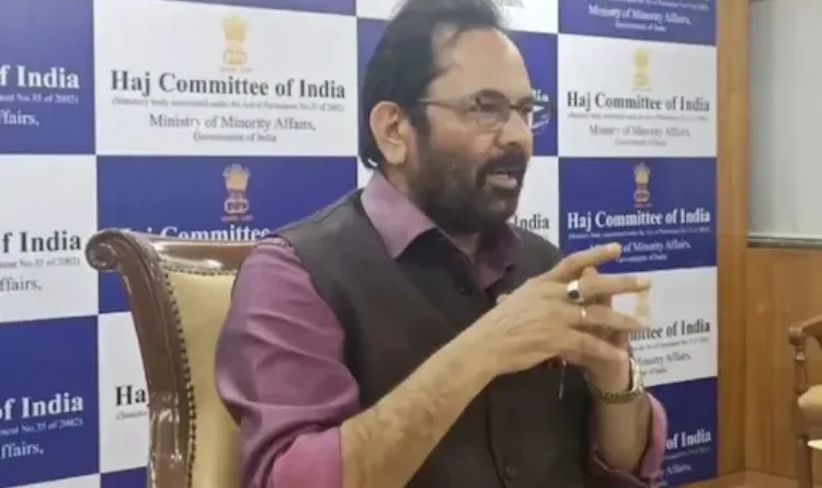 Minister Mukhtar Abbas Naqvi bluntly said - Citizenship Amendment Act will not be withdrawn