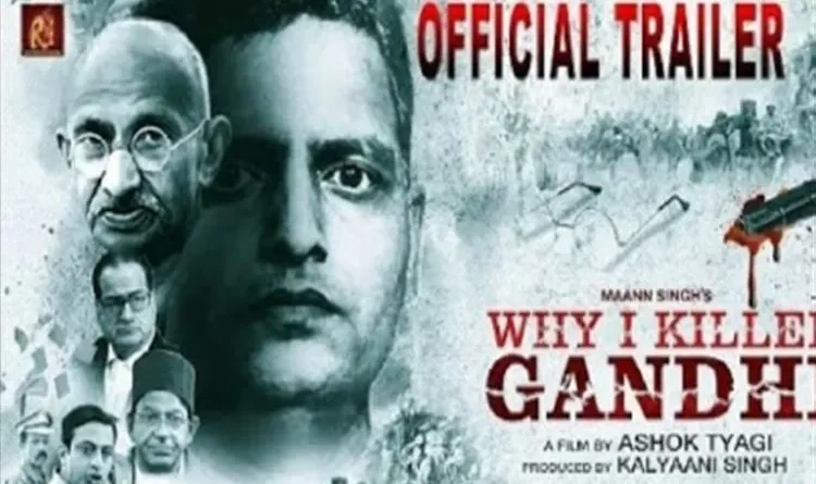 Petition in Supreme Court Ban on 'Why I Killed Gandhi' will increase hatred, Bapu's image will be tarnished