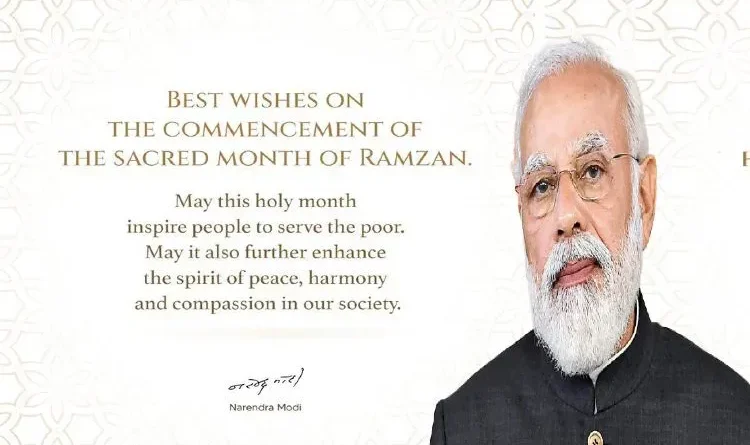 PM Modi and Rahul Gandhi congratulated on Ramzan, said - Happy month to promote service to humanity