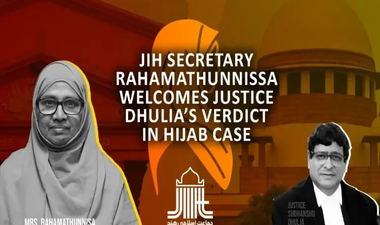 Jamaat-Islamic Women's Wing welcomes Justice Dhulia's decision on Hijab