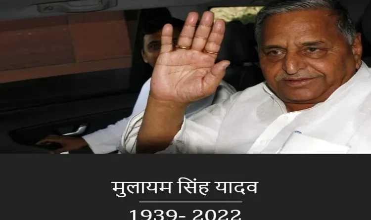 Mulayam Singh passes away, know why he was called 'Maulana Mulayam'?