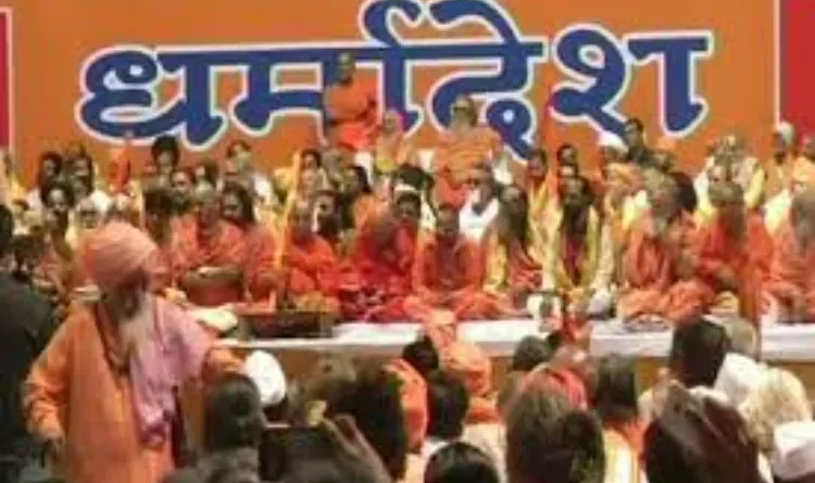 Hindu Sant Samaj demands from Modi government, Minority Ministry and Waqf Board's 'shop' should be closed