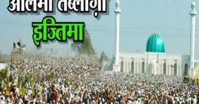 Global Ijtima of Bhopal, foreign parties will not participate