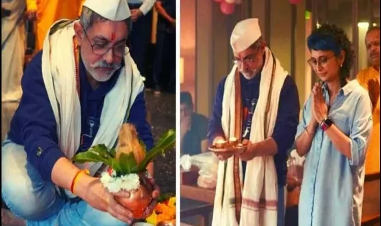 Aamir Khan performed Havan-Pujan in the new office, then what is the meaning of Hajj!