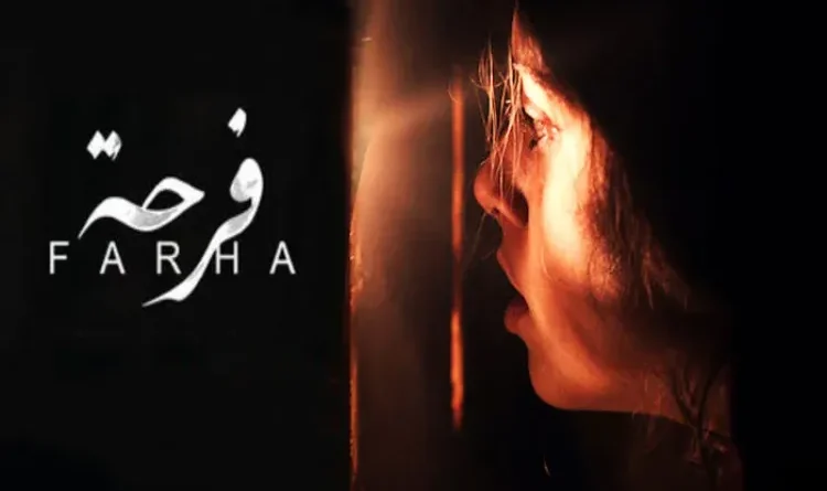 Despite heavy Israeli pressure, film based on the genocide of Palestinians 'Faraha' to be released