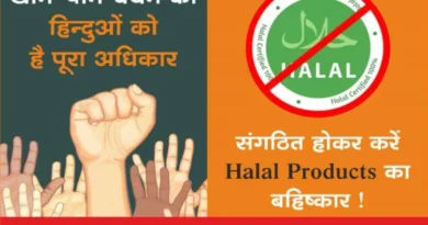 Hyderabad: Hindutva organization will run awareness campaign on 'Halal Jihad'