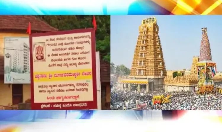 Question on RSS advice, banner of boycott of Muslim traders in Karnataka temple fair