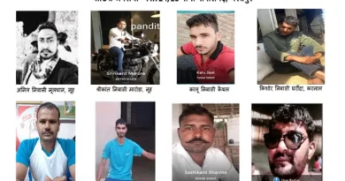 Rajasthan police release pictures of 8 accused in Bhiwani killings,Rajasthan Police is saving Monu Manesar? Photos of 8 accused in the case of burning two Mewatis alive were released, but Monu was not there.