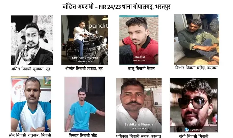 Rajasthan police release pictures of 8 accused in Bhiwani killings,Rajasthan Police is saving Monu Manesar? Photos of 8 accused in the case of burning two Mewatis alive were released, but Monu was not there.