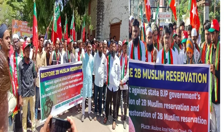 SDPI's statewide protest against cancellation of reservation for Muslims in Karnataka