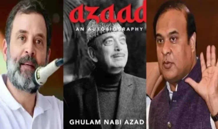 Ghulam Nabi Azad will release autobiography 'Azad: An Autobiography', many secrets of Congress can be revealed