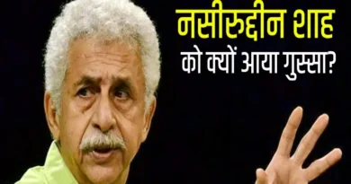 Naseeruddin Shah got angry again, said- Hatred of Muslims has become a fashion