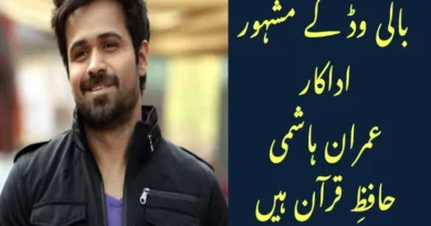 Is Emraan Hashmi Hafiz-e-Quran? Fans were shocked when the facts came out