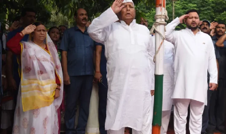 Independence Day Lalu Yadav hosting tricolor