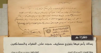 King Abdulaziz, Saudi Foundation and World Letter Writing Day, what's the matter?