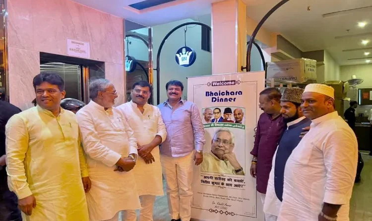 'Brotherhood Dinner' organized in Patna, Khalid Anwar kept the tradition