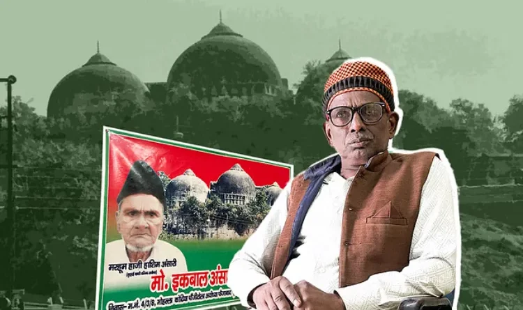 Dhannipur Masjid controversy escalated, Iqbal Ansari said - there should be farming there