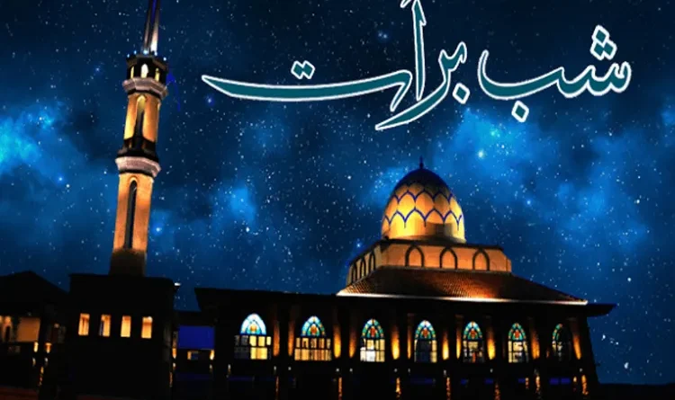 What is Shab e Baraat? Date, importance and virtues of Shaban night