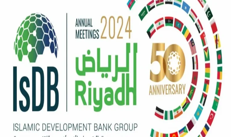 Saudi Arabia ready to host the annual meeting and golden jubilee of the Islamic Development Bank
