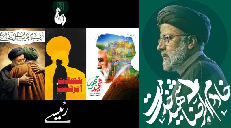 Iranian artists create priceless artworks in memory of President Raisi