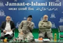 Jamaat-e-Islami Hind alleges: Uttar Pradesh government's order is an attack on religious freedom