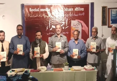 Nadeem Mahir's book 'Social Media: Advantages and Disadvantages' released