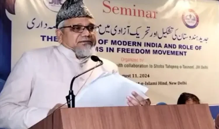 Seminar on the role of Muslims in the freedom struggle: Islam was described as a symbol of freedom