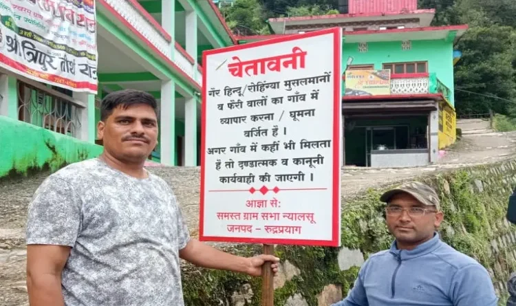 Violation of constitutional rights: Muslim hawkers banned in Rudraprayag