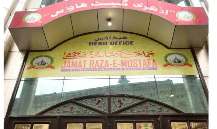 Jamaat Raza-e-Mustafa organized a big event on the occasion of Ramzan in Mumbai