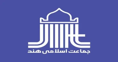 Condemnation of attack on Iran in the central meeting of Jamaat-e-Islami Hind, said- world peace is in danger due to double standards