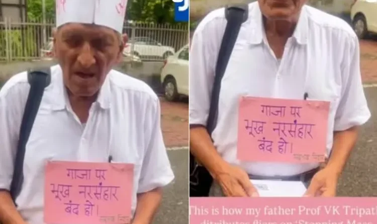 Prof. Tripathi and Rekha went ahead of Muslim organizations in favor of Gaza