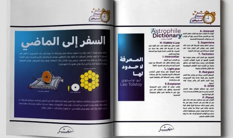 Vision 2030: Rayam Alahmadi's mission to bring Arab leadership to space