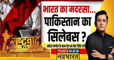 Zee News, Times Now and Navbharat issued notices for Islamophobic reporting; directed to remove objectionable videos