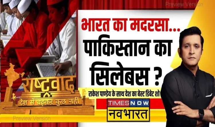 Zee News, Times Now and Navbharat issued notices for Islamophobic reporting; directed to remove objectionable videos