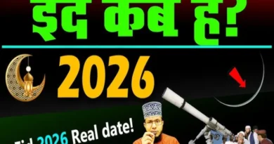 When will Ramadan begin in the year 2026 and what will be the possible date of Eid-ul-Fitr?