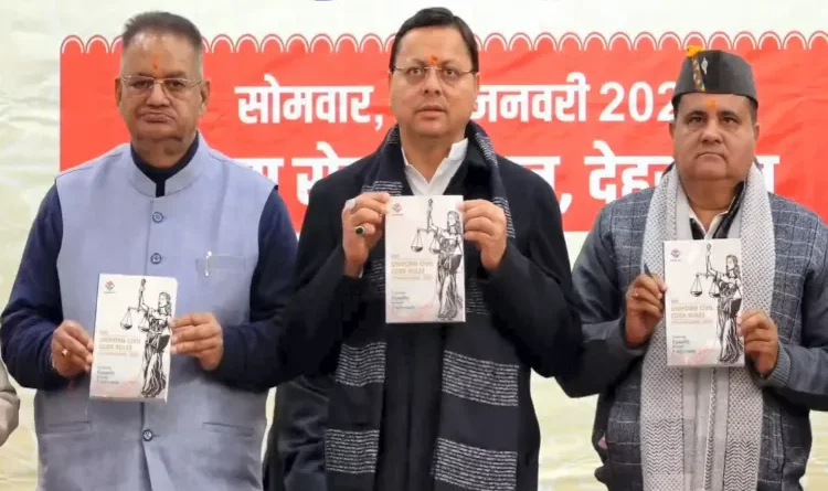 Uttarakhand: CM Dhami described the Uniform Civil Code as a historic foundation of social justice on UCC Day.