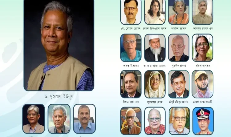 Bangladesh interim government releases asset details of advisors, makes assets and liabilities of 25 members public
