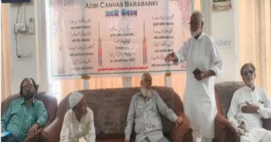 Echoes of Brotherhood Resound in Barabanki: Colors of Love Spread at the Holi-Eid Milan Mushaira