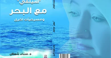 Historical Research Discussion on Sanaa Shalan at Calicut University, Kerala