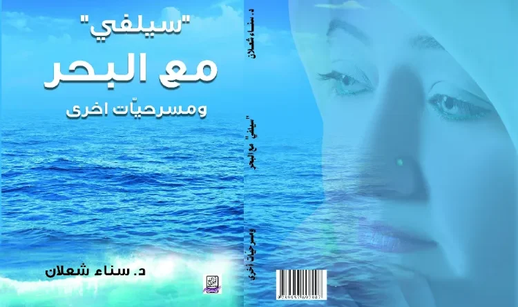 Historical Research Discussion on Sanaa Shalan at Calicut University, Kerala