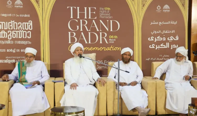 Badrul Kubra Peace Prayer: Thousands of Muslims, led by Grand Mufti Sheikh Abubakar Ahmed, prayed for peace in the world.