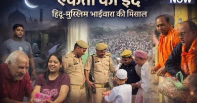 Conspiracy of Hate Foiled: From Uttam Nagar to Kerala, the Rose of Brotherhood Blooms on Eid.