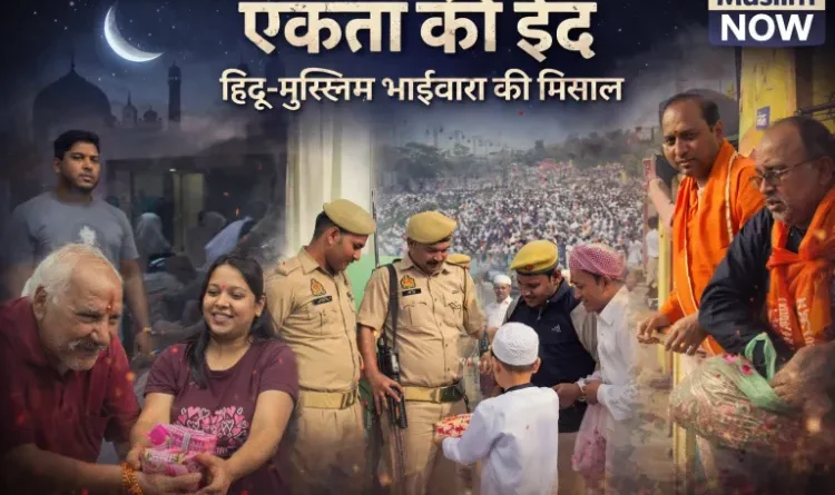 Conspiracy of Hate Foiled: From Uttam Nagar to Kerala, the Rose of Brotherhood Blooms on Eid.