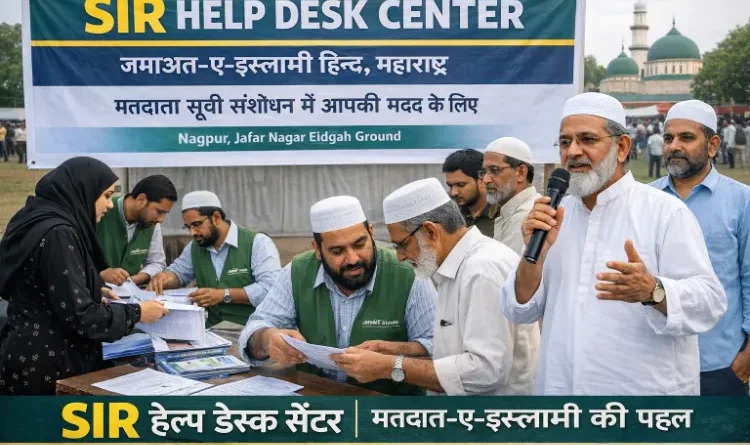 Jamaat-e-Islami's Help Desk will provide guidance on the SIR process in Maharashtra.